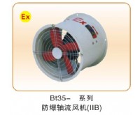 防爆電話風(fēng)機(jī)類_01