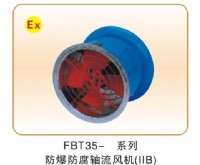 防爆電話風(fēng)機(jī)類_02