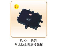 防水防塵防腐三防類_11