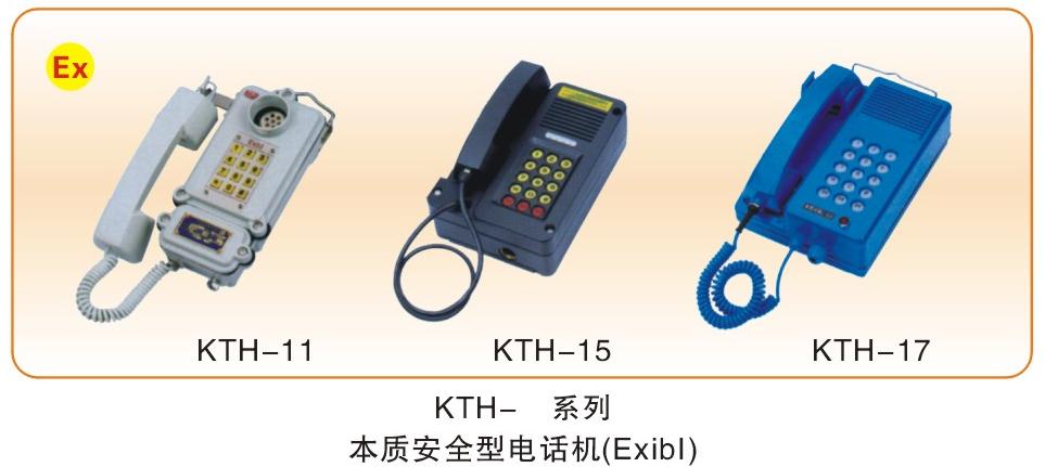 防爆電話風(fēng)機類_06