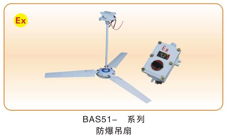 防爆電話風(fēng)機(jī)類_04