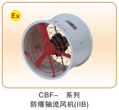 防爆電話風(fēng)機(jī)類