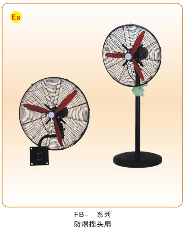 防爆電話風(fēng)機(jī)類_07