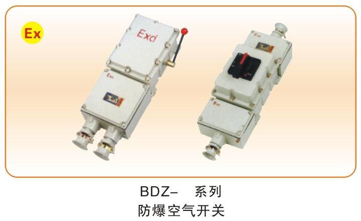 防爆電器類(lèi)_23