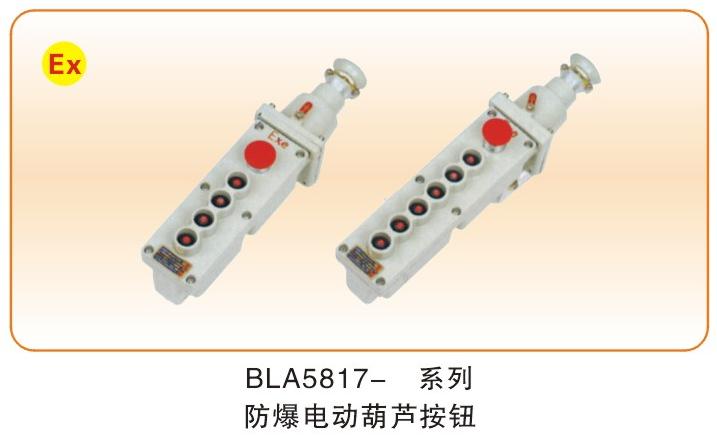 防爆電器類(lèi)_29