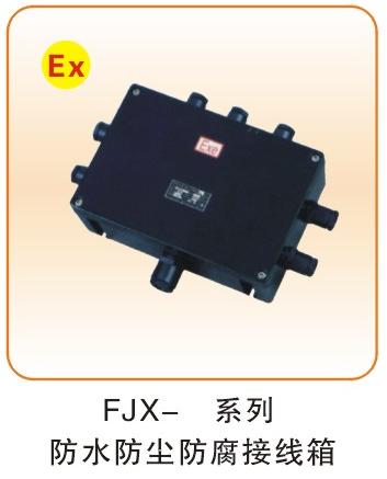 防水防塵防腐三防類(lèi)_11
