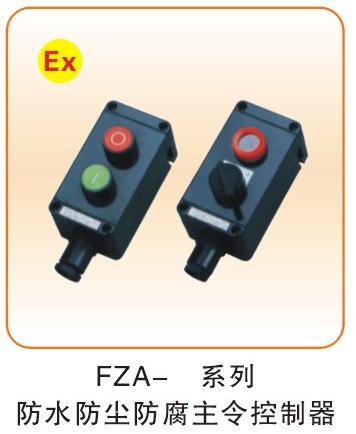 防水防塵防腐三防類_08