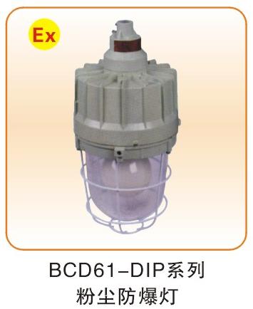 粉塵防爆類(lèi)_12