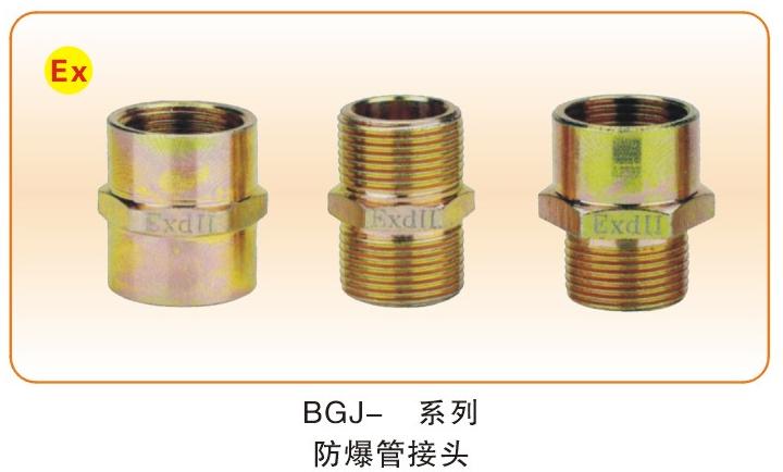 防爆管件類(lèi)_03