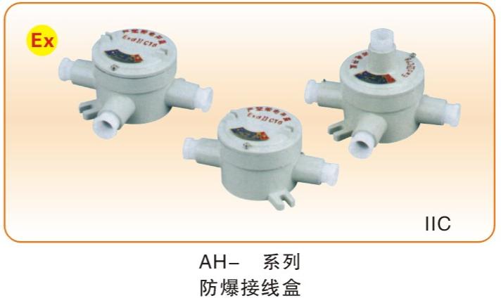 防爆管件類_09